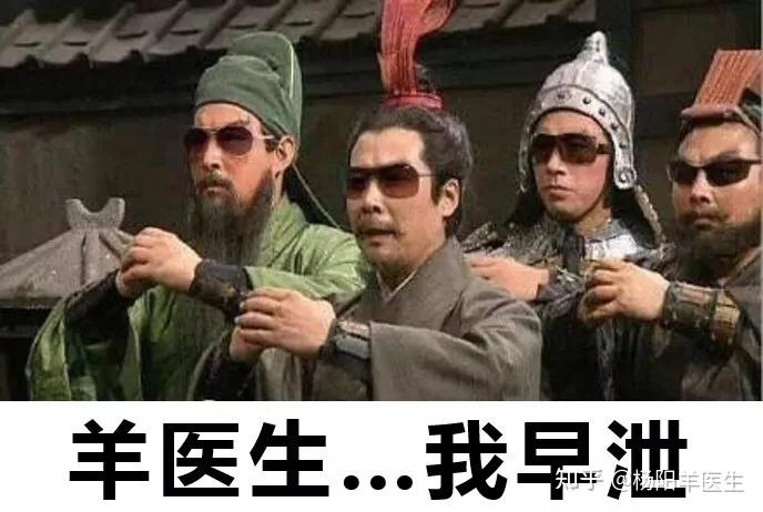 另外一个则是「男」言之隐三兄弟梗:其中一个是张大夫梗:众所周知,羊