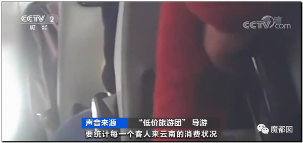 震怒全网!云南导游骂游客“你孩子没死就得购物”引发爆议!43 震怒全网!云南导游骂游客“你孩子没死就得购物”引发爆议!43