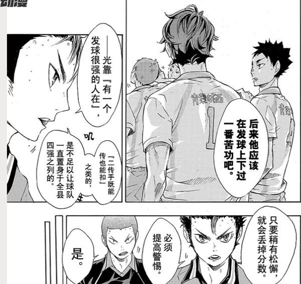 超详细!《排球少年》万字解读乌野队 - 知乎
