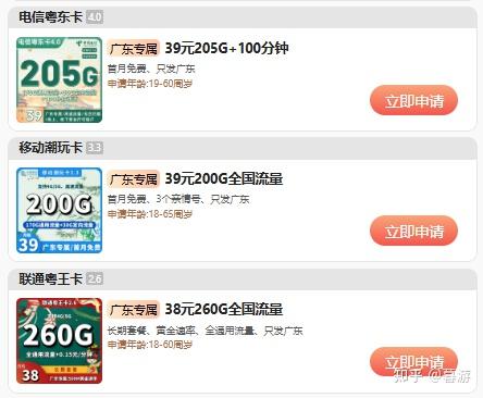 2026年流量卡清单 | 实测精选9张流量卡,29-39元闭眼入