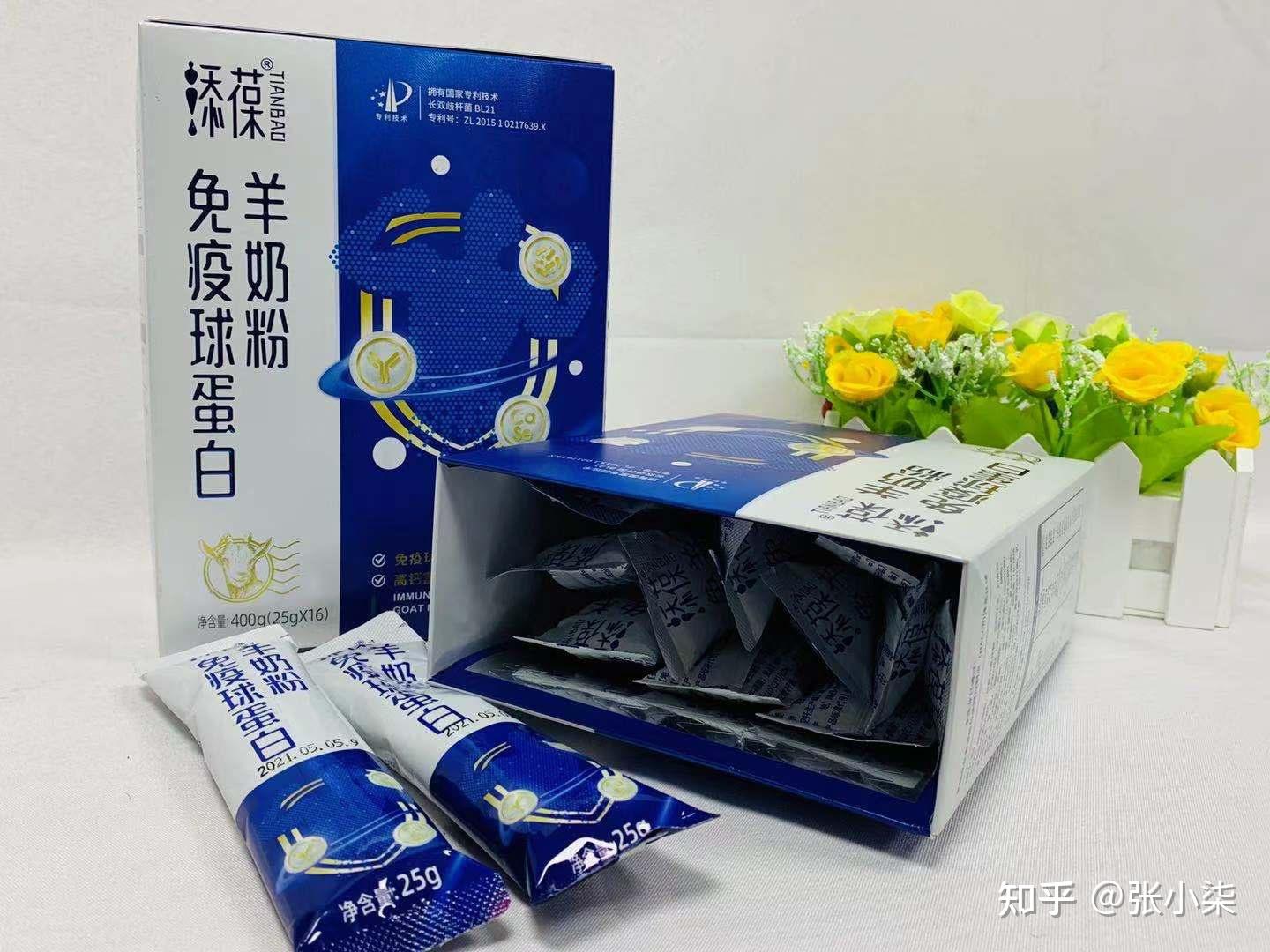 添葆免疫球蛋白羊奶粉