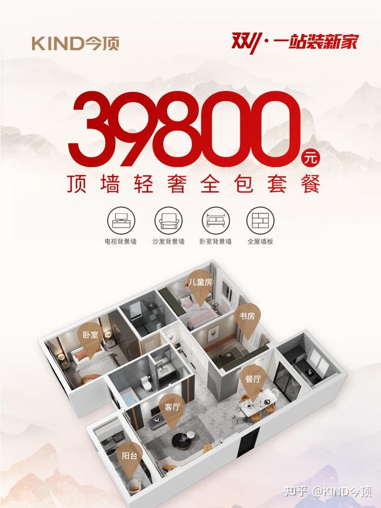 重磅来袭 | 今顶双十一全国千家门店“一站装新家” - 知乎