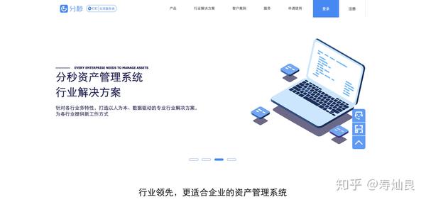 固定资产管理软件哪个好_固定资产管理用什么软件_固定资产软件管理好做吗