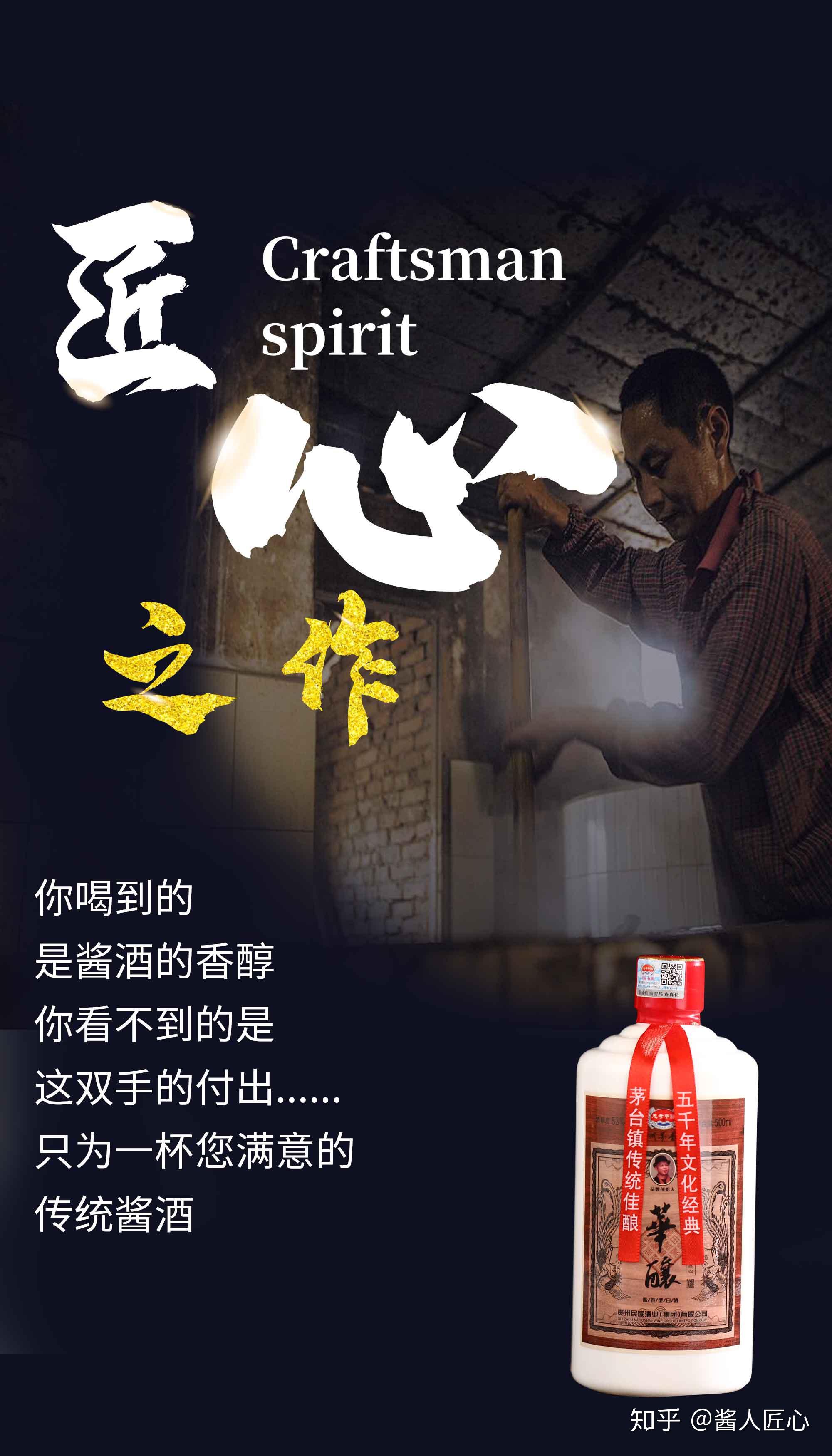 一瓶品相优质的陈年老酒 忠孝华酿酱人匠心 - 知乎