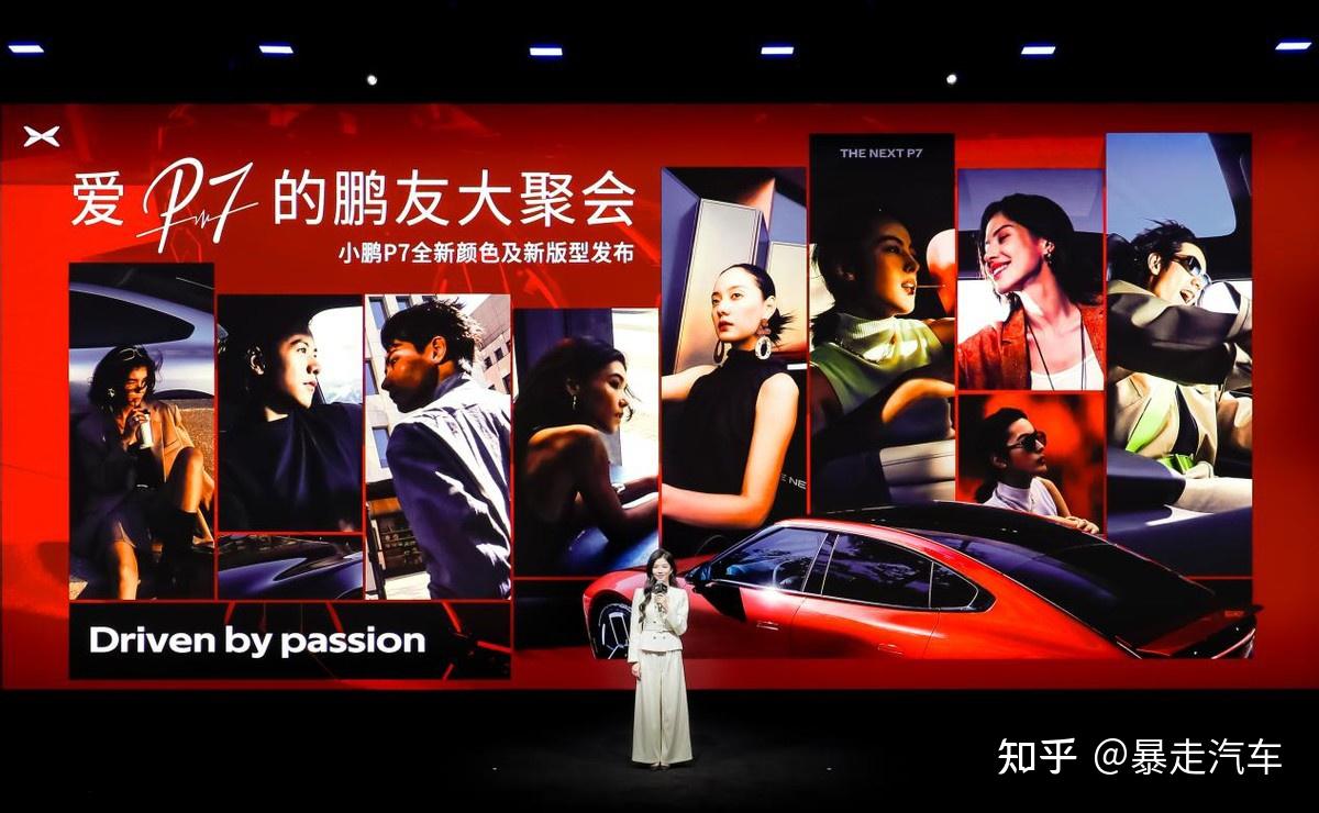 小鹏P7新增三款外观色,搭载第二代VLA,售价20.38万元起!