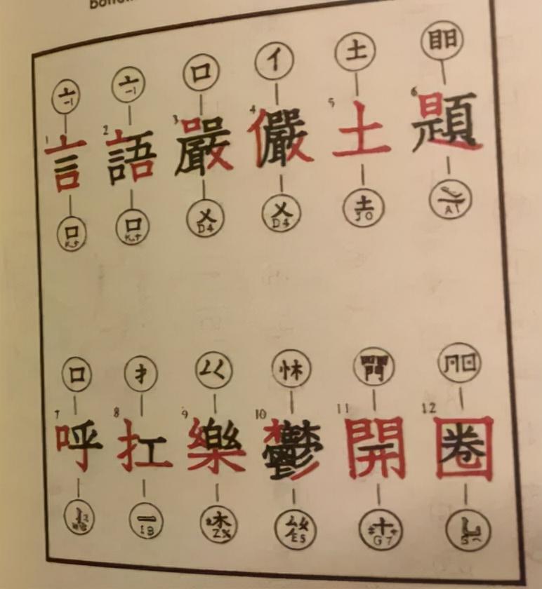 明快中文打字机图片