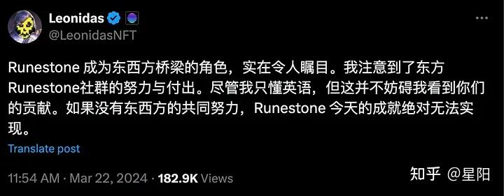 一文读懂爆火Runestone及背后的Runes协议 - 知乎