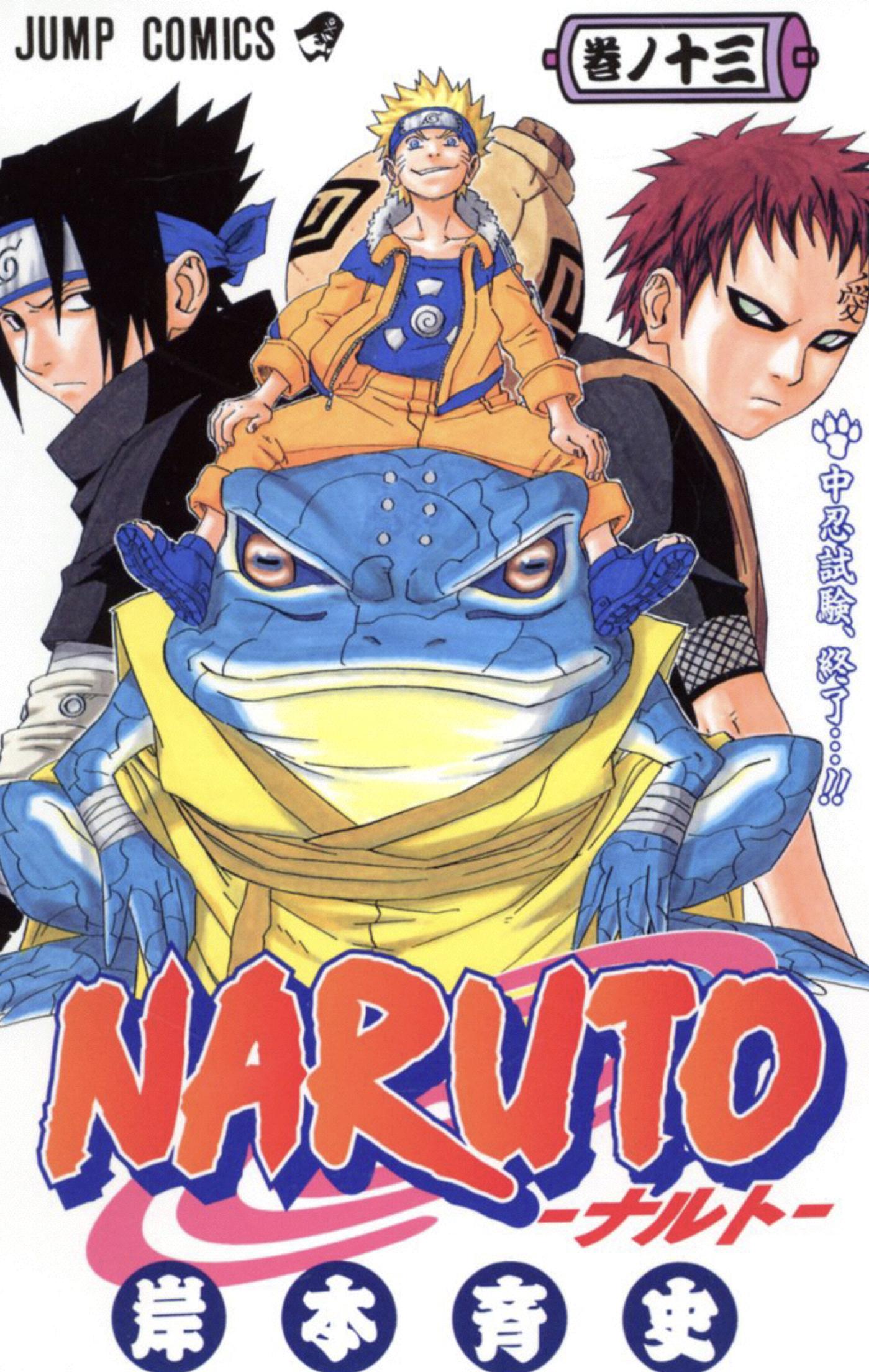 博人传的作者你早就见过了一起来看日文原版火影忍者第十三卷