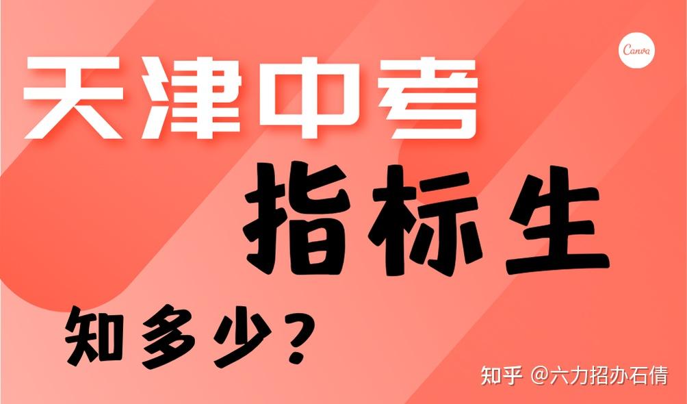 中考分數線2023年公布_預計2024中考分數線_中考分數線2021年預估