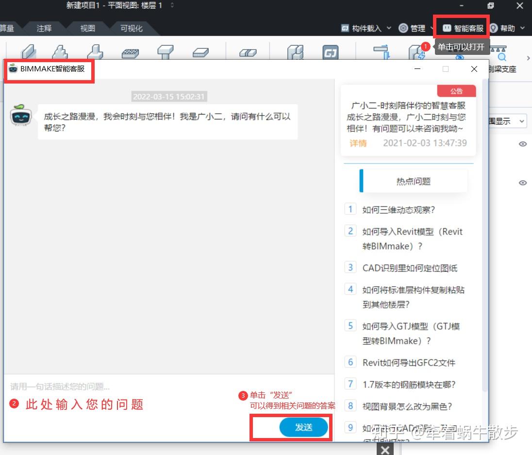 如何导入IFC格式文件 - 知乎