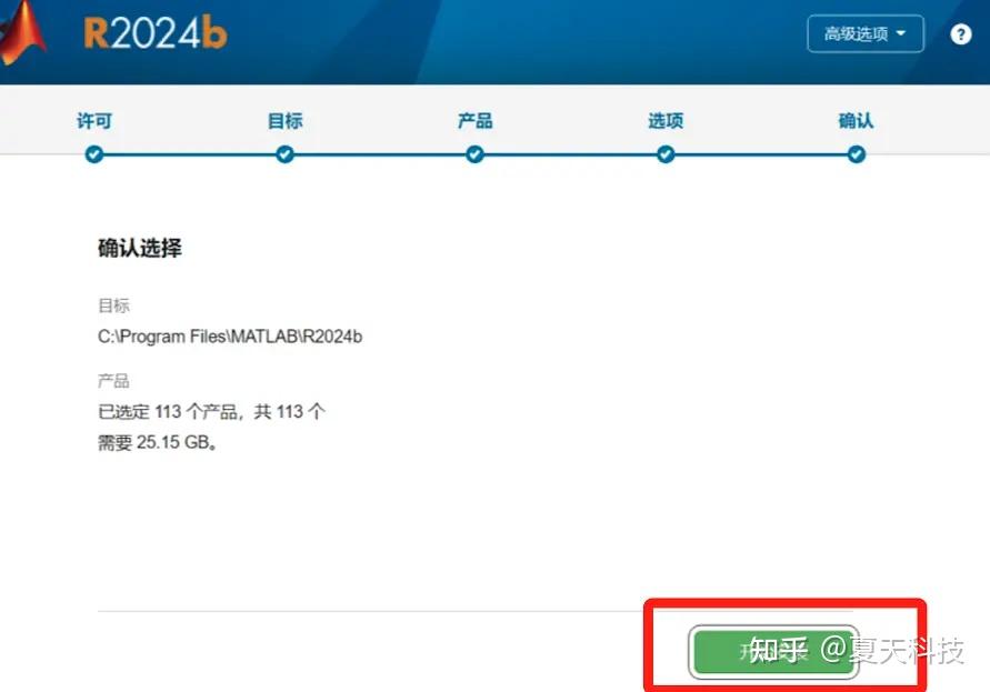 MATLAB R2024b 详细图文安装教程（附安装包）MATLAB R2024b 安装教程 - 知乎