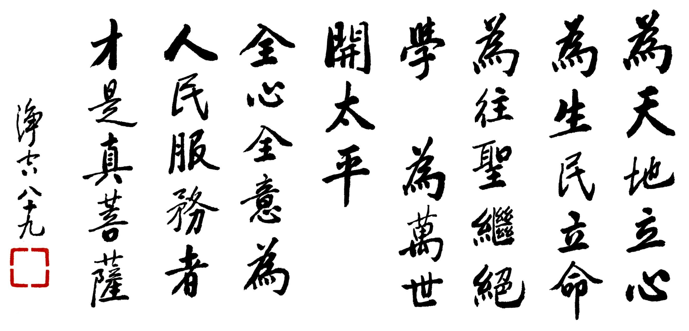 因果教育挽救人心