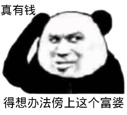 表情包