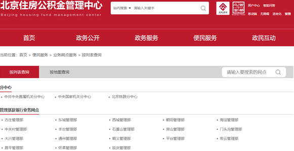 速查!多种方式可查询打印个人住房公积金对账单 - 知乎