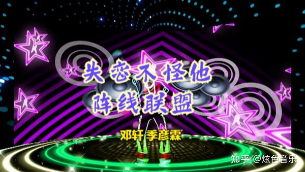 草蜢31年前歌曲遭改编 失恋不怪他阵线联盟 到底 不怪他 知乎