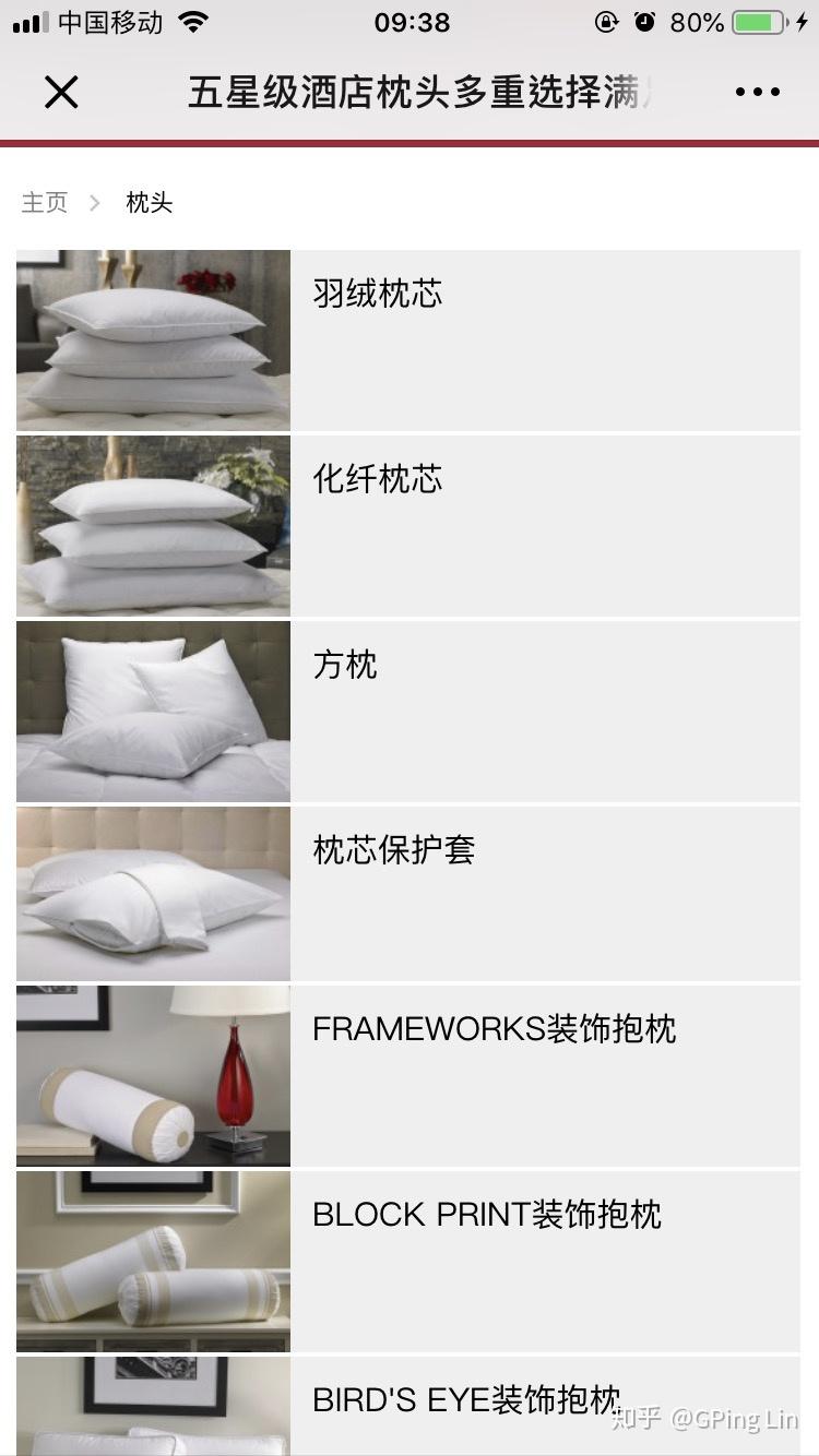 哪里买酒店同款枕头 v2-76407a73d41923bf30677958437882ee_r.jpg
