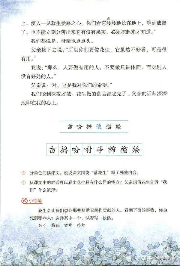 面试试讲 人教版新课标小学语文三年级上册教案_小学人教版二年级语文上册教案_小学语文五年级上册教案下载