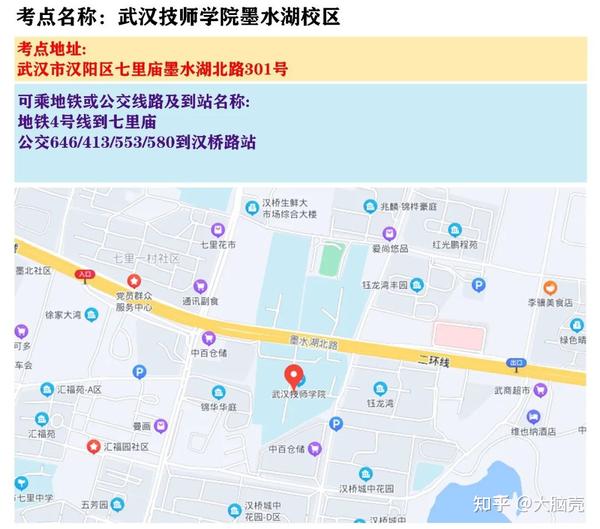 2022年湖北省考笔试考生注意事项(附武汉考点)