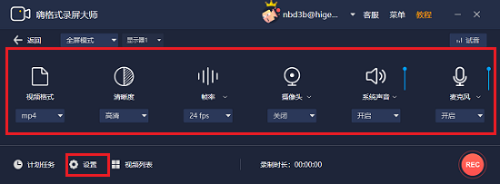 Zoom录屏没声音怎么办 第三方录屏软件只能录画面 没有声音 Zoom录屏没有声音 诺亚时报