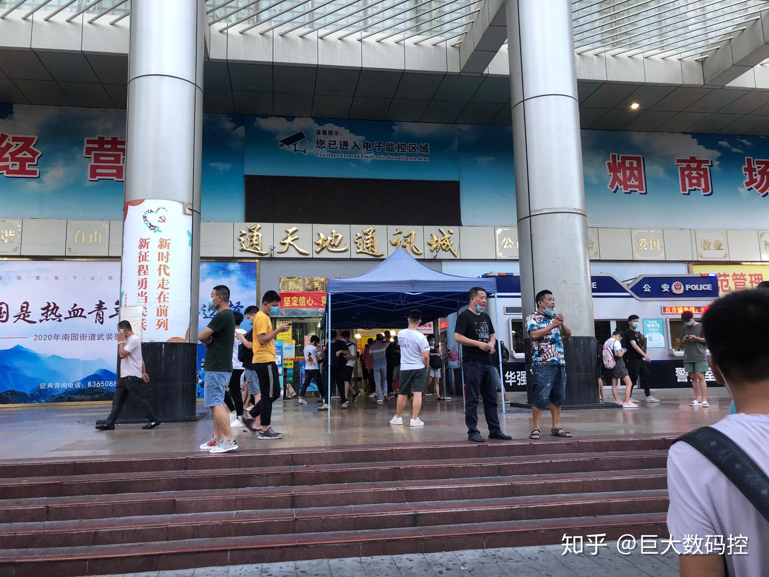深圳数码商城