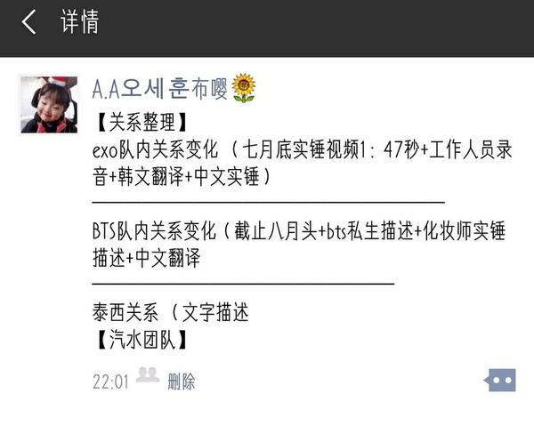 路过的一只吧爆料可信吗因为很多料报的都是一样的还放了图有点方 Yoonseok 的回答 知乎