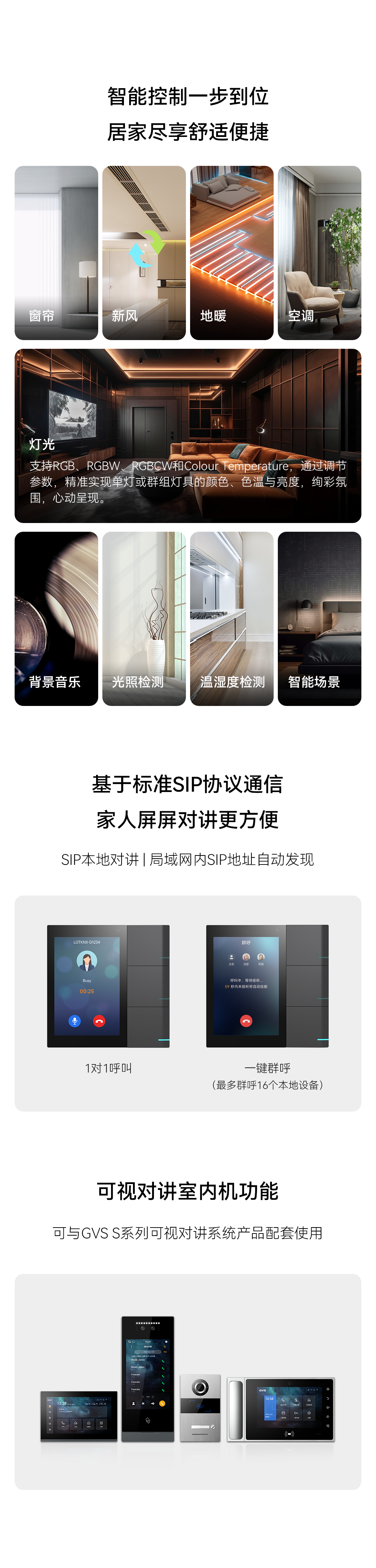 1377964 GVS×S3智慧屏 | 融合美学新标杆,新品抢鲜看! - 知乎