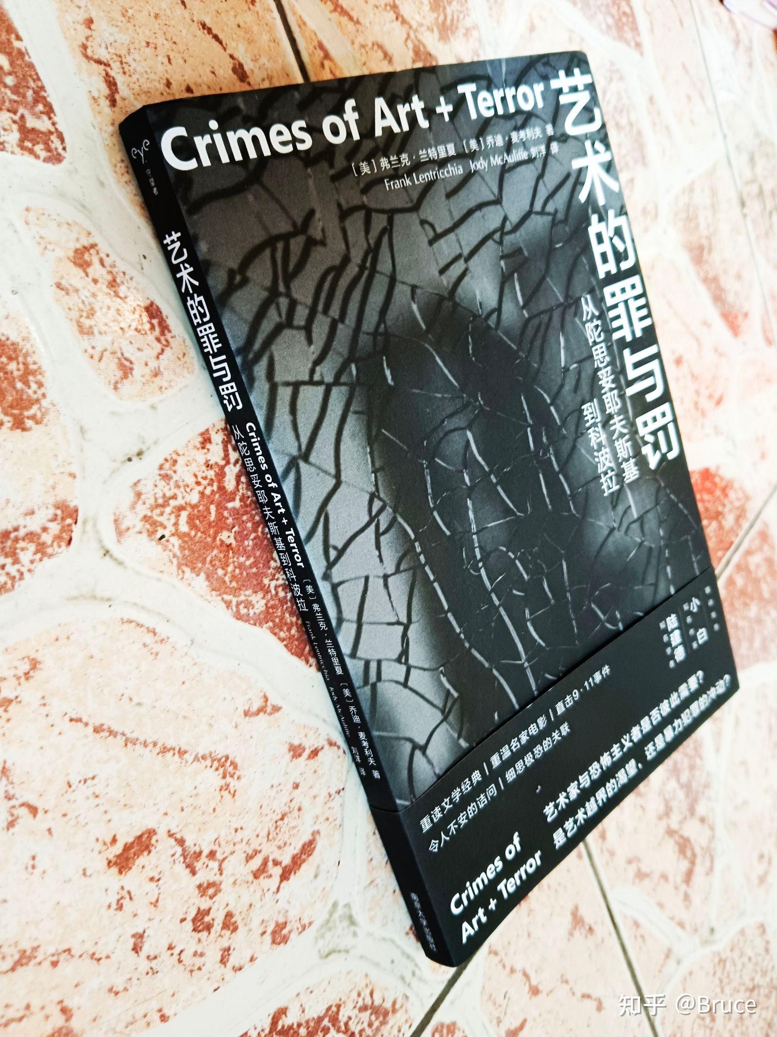 暴力元素文学艺术作品的跨文化研究，梳理与暴力相关的真实和误解
