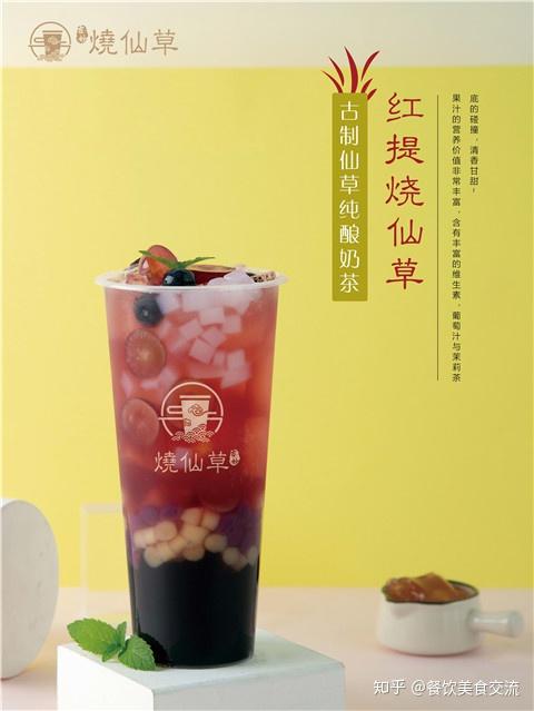 古妙烧仙草招商加盟