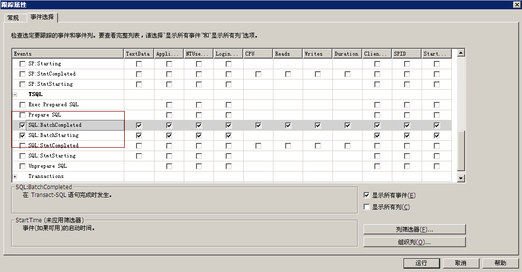 Sql profiler 