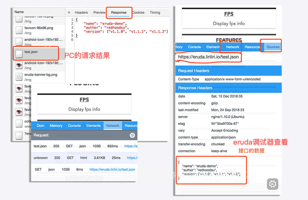 Eruda 一个可能被人遗忘的调试神器 - 知乎