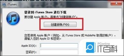 如何在印度注册Apple ID