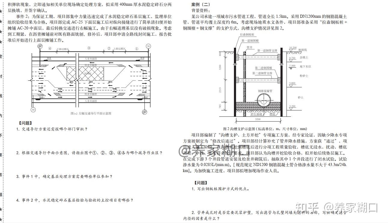 2022年一建历年真题(15-21年) - 知乎