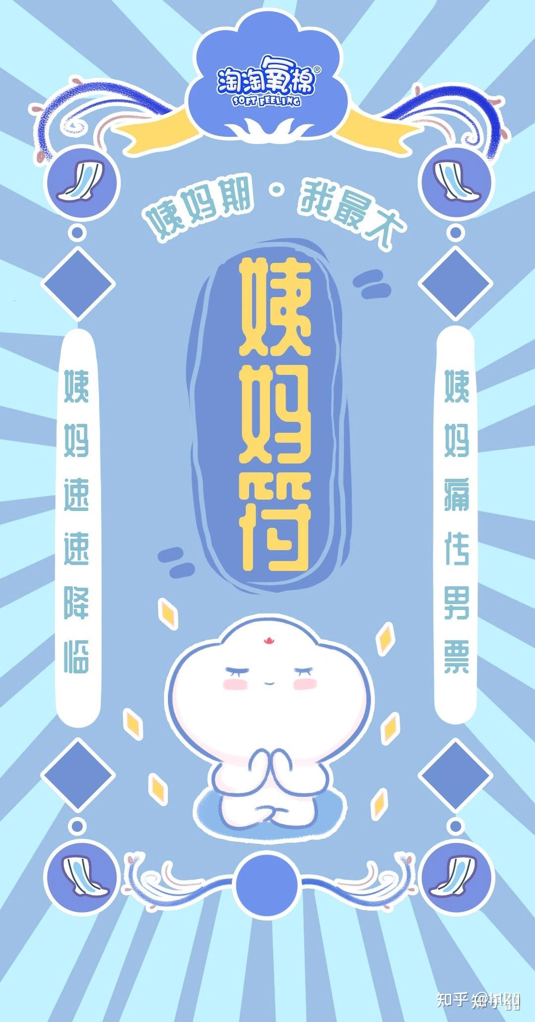 推迟8天了姨妈快来吧