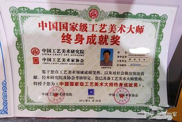 紫砂职称还有那么多的大师