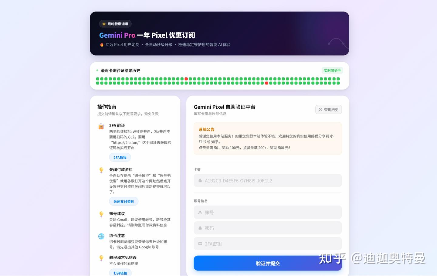 即学生优惠活动后谷歌放出的Pixel免费订阅一年Gemini Pro权限活动