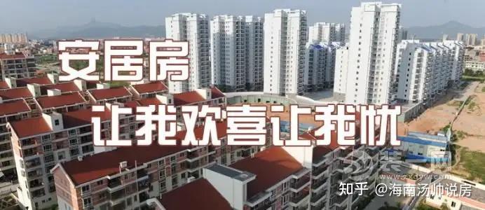 海南未来会不会将无新房可售,楼市将以二手房交易为主的局面? - 知乎