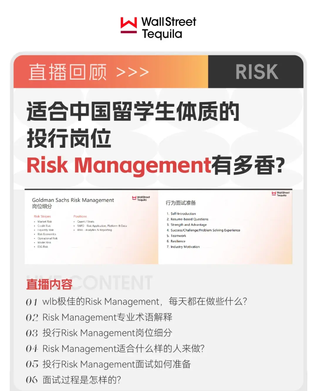 从NYU留学生到高盛面试官，一个亚裔男生的华尔街突围战- 知乎