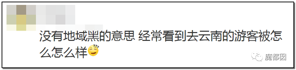 震怒全网!云南导游骂游客“你孩子没死就得购物”引发爆议!197 震怒全网!云南导游骂游客“你孩子没死就得购物”引发爆议!197