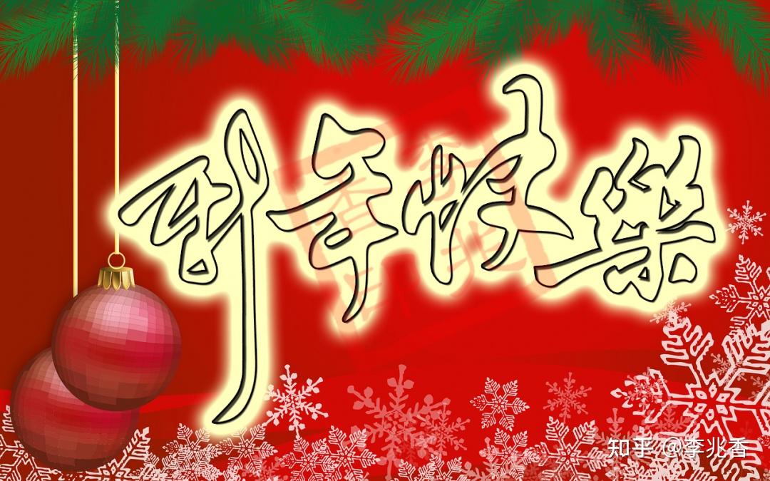 2021新年快乐的句子,能量满满,未来可期 - 知乎