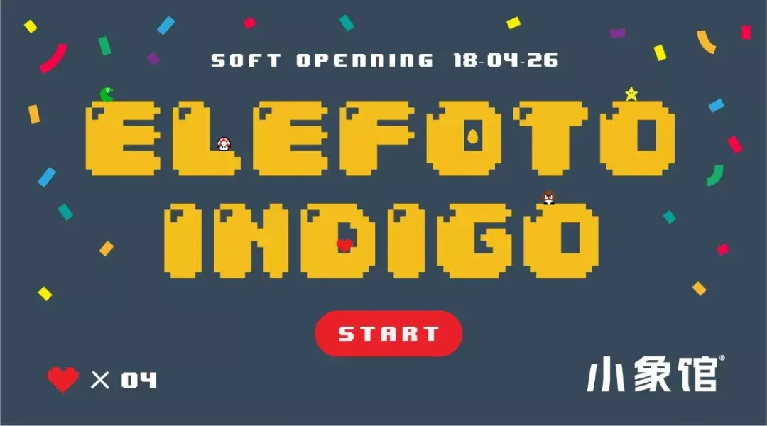 小象馆第一家旗舰店开放预约丨福利彩蛋gamestart