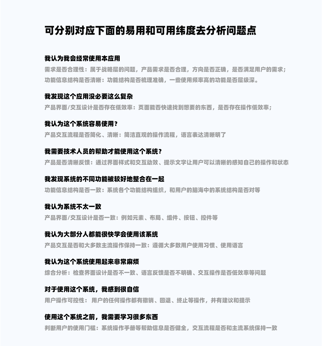 设计验证!如何进行可用性测试18 设计验证!如何进行可用性测试