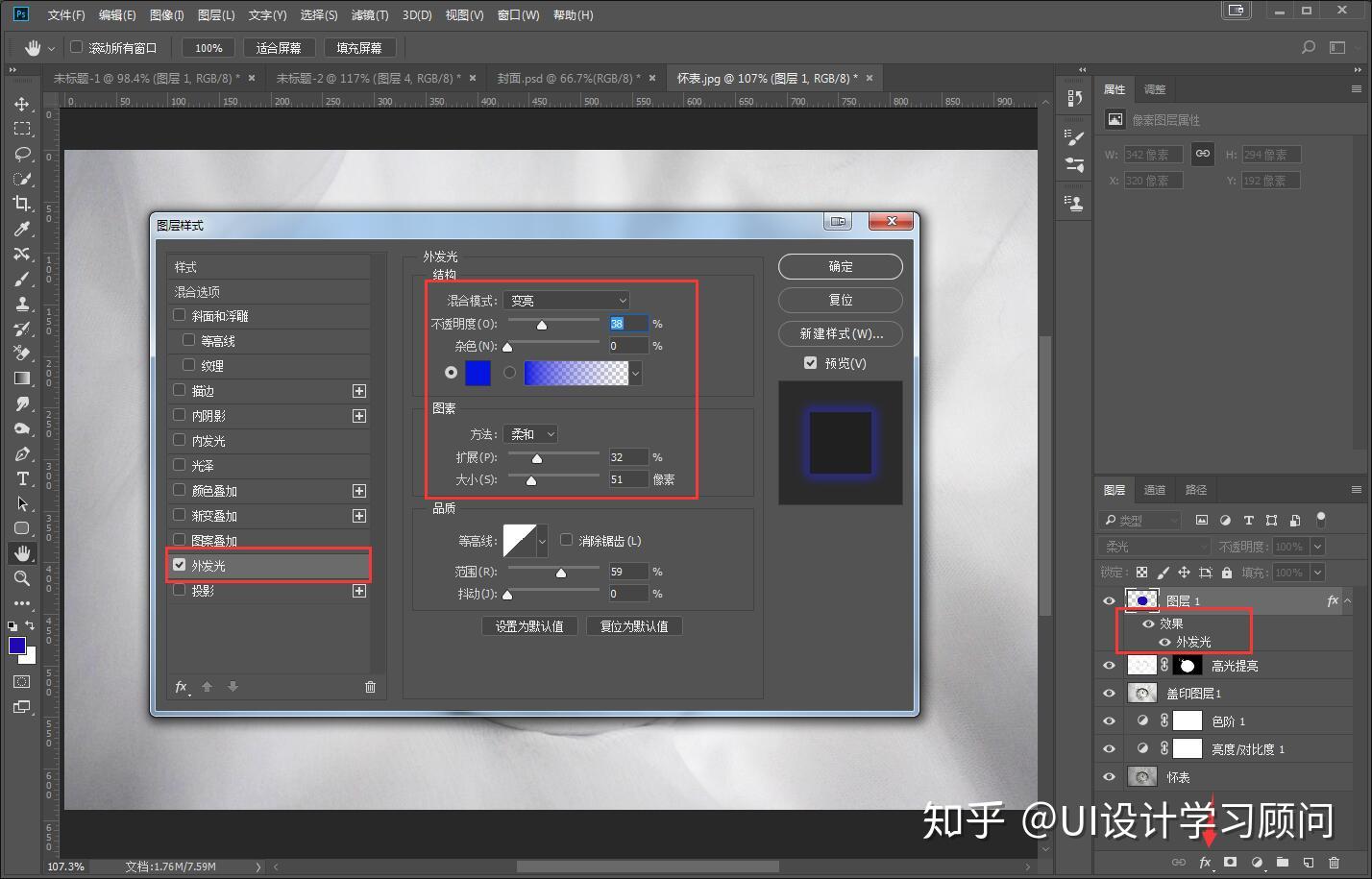 PS教程-PS产品修图之高效处理产品光泽 - 知乎