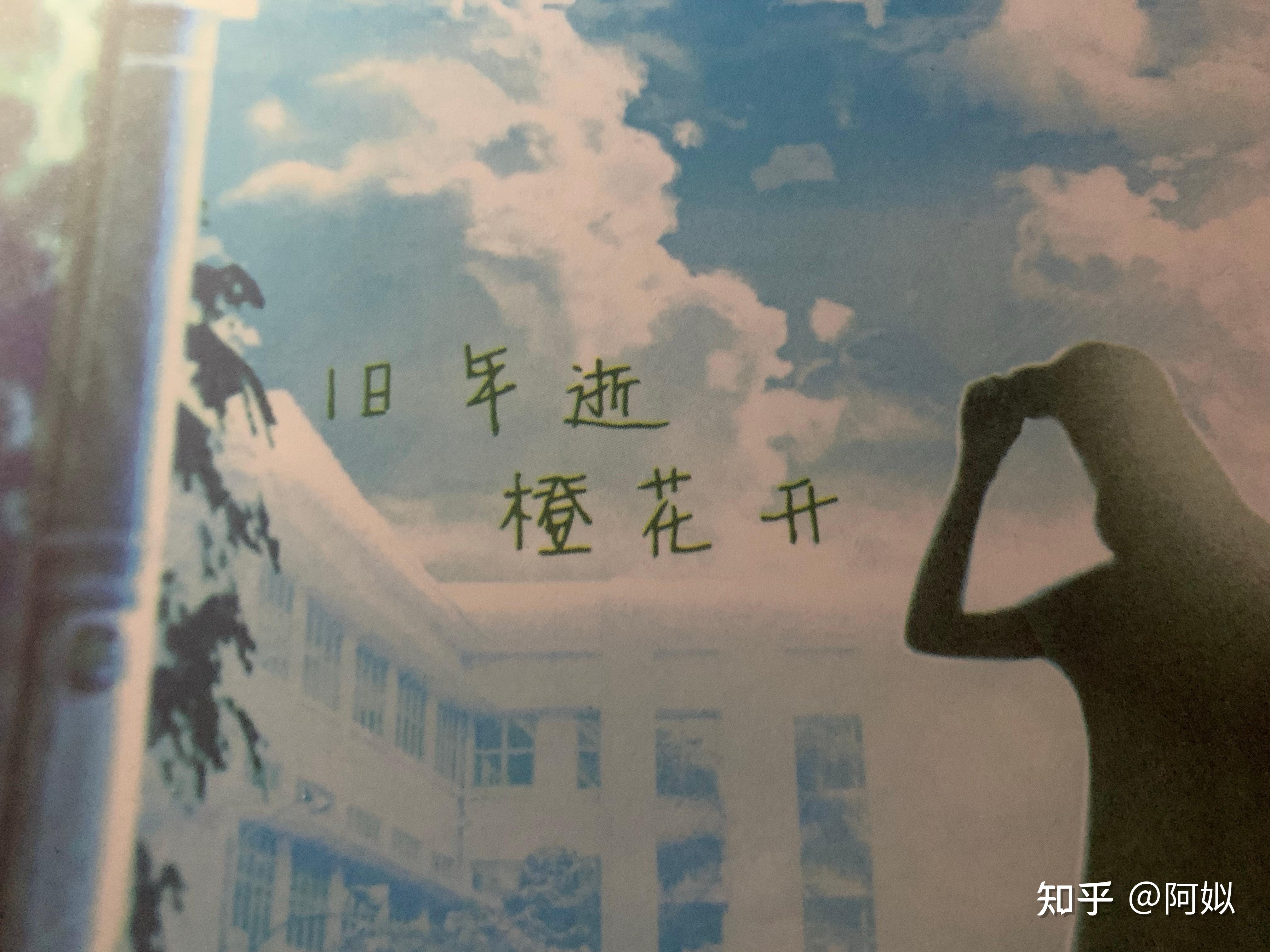 《告别诗》苏橙给顾言的一封信,含剧透,没玩过勿看! - 知乎