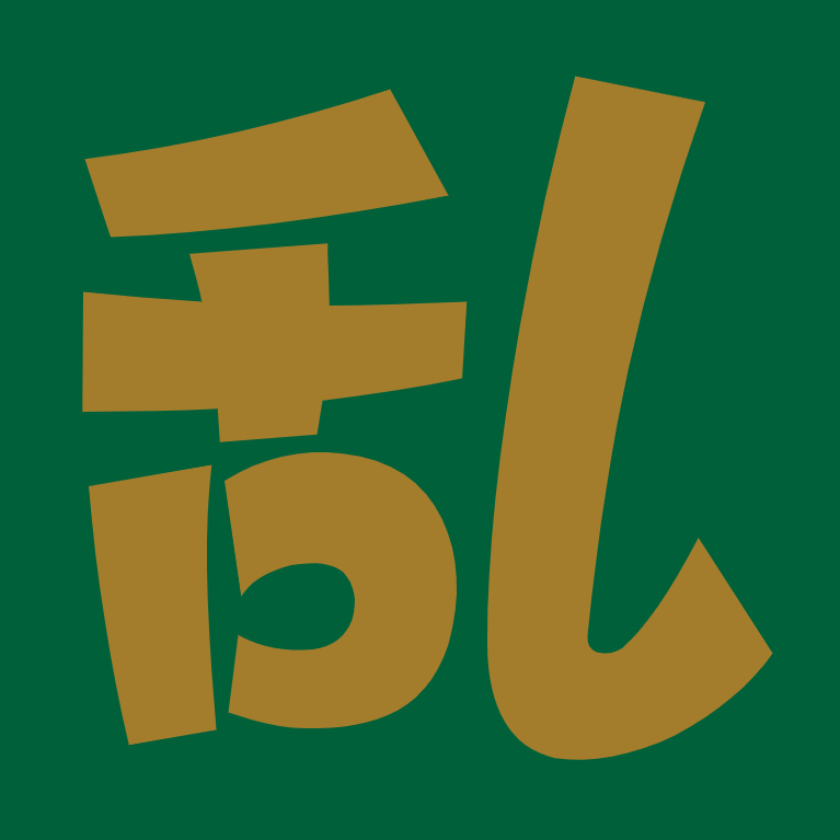 乱买指南