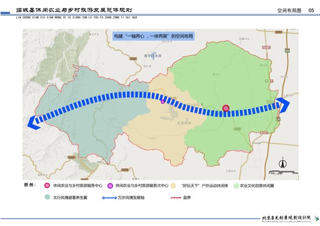 智造全国休闲农业与乡村旅游示范县—临城县