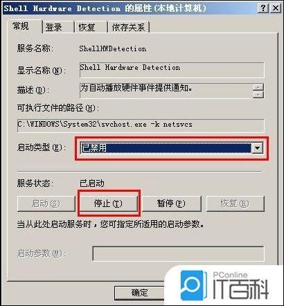 u盘不自动播放
