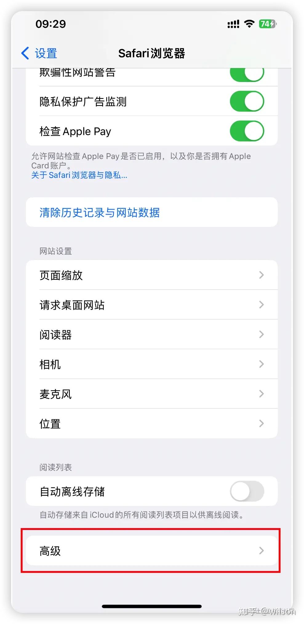 Mac调试ios的safari浏览器打开的页面 - 知乎
