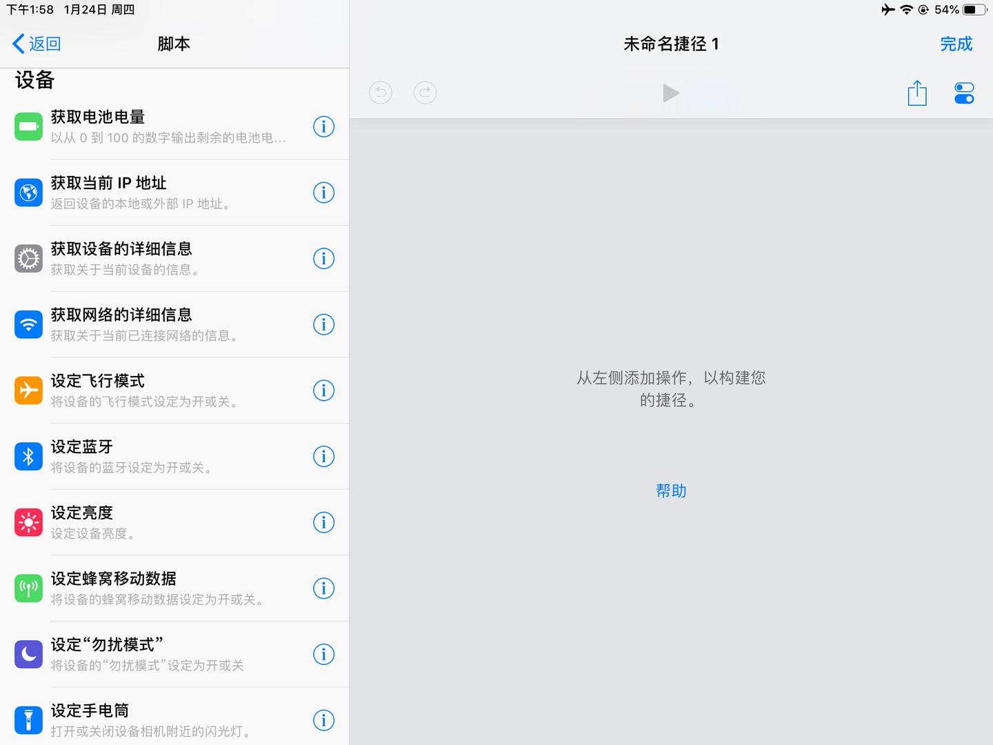 全知乎最全！iOS“捷径（快捷指令）”应用零基础入门（附进阶教程链接） - 知乎