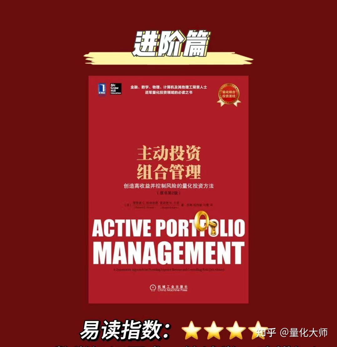 自学量化||进阶书单|分享PDF|干货满满|直接上手- 知乎