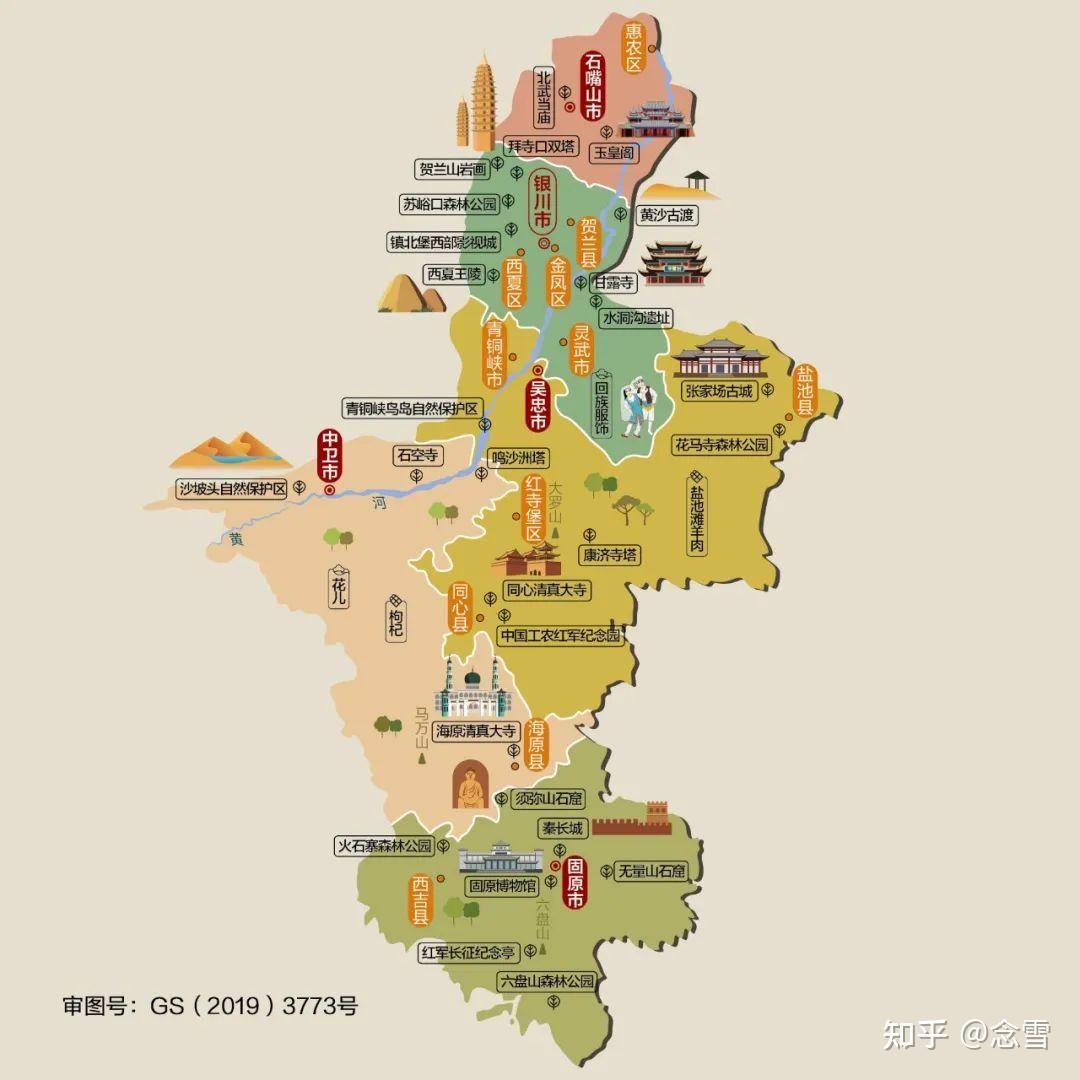 让我们一起畅游宁夏回族自治区